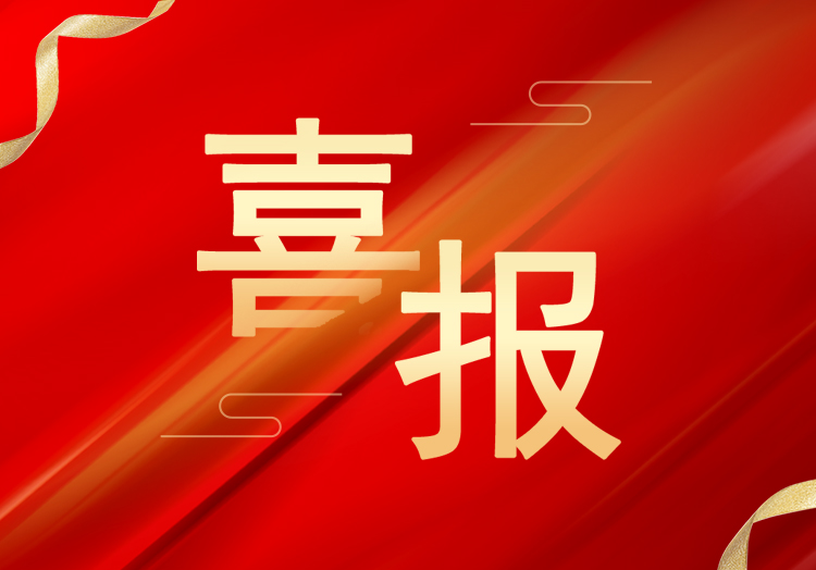 喜報(bào)：再獲殊榮，山東萊工成功獲評(píng)“高新技術(shù)企業(yè)”